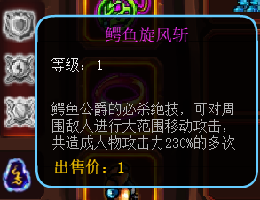 勇士的信仰——如何使用怪物技能