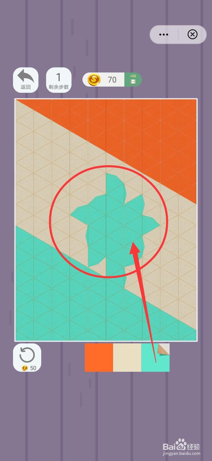 简易几步通过折纸大作战关卡2步骤图