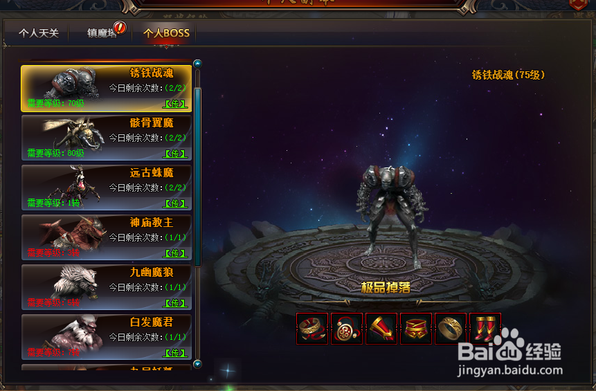 5858wan猛将天下提升战力之个人副本攻略