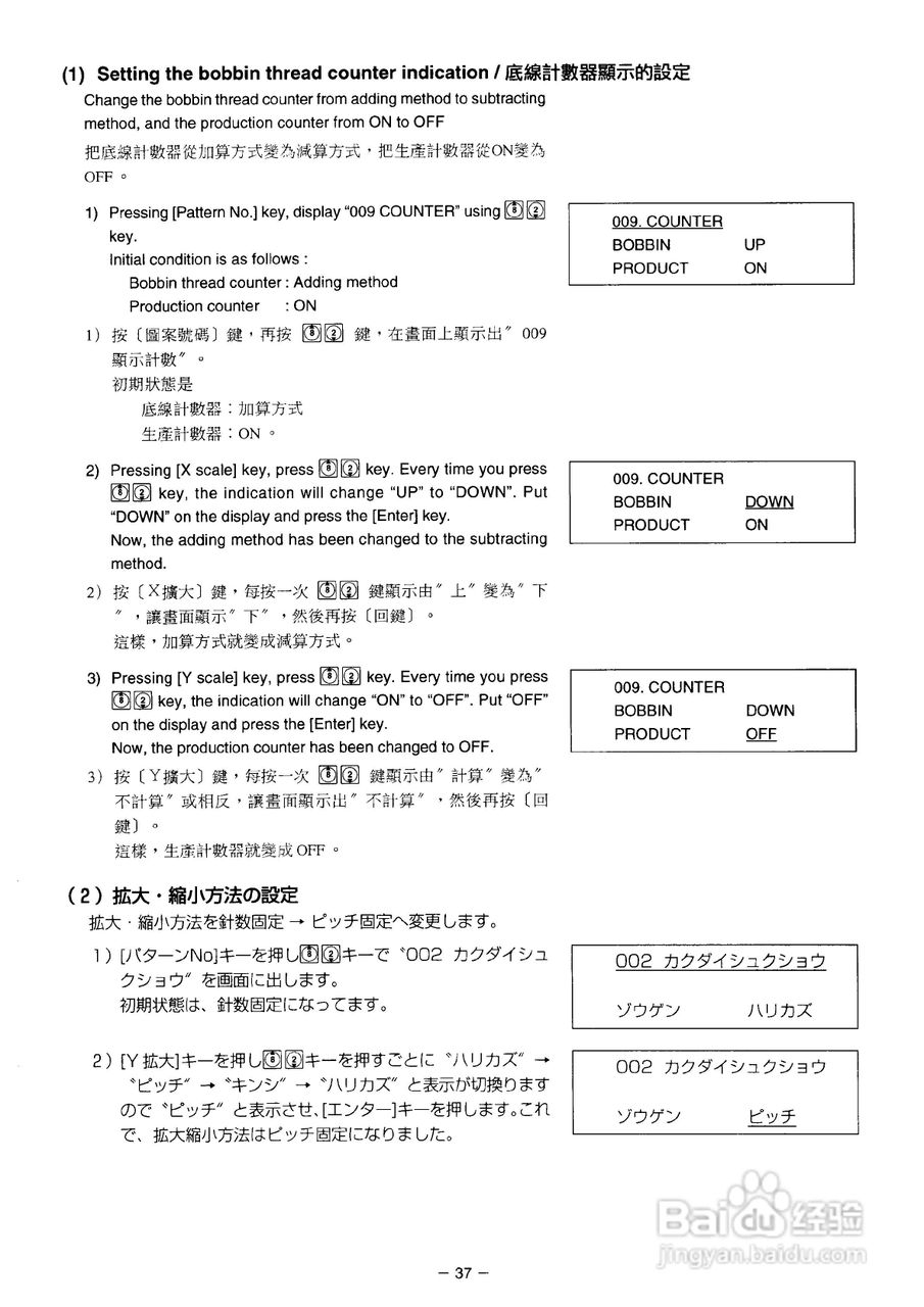 JUKI AMS-2150D花样机使用说明书:[5]
