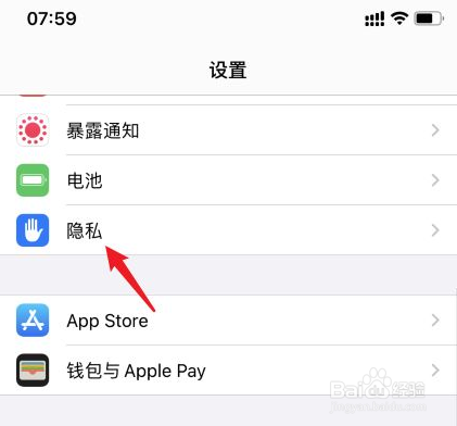 苹果怎么设置定位