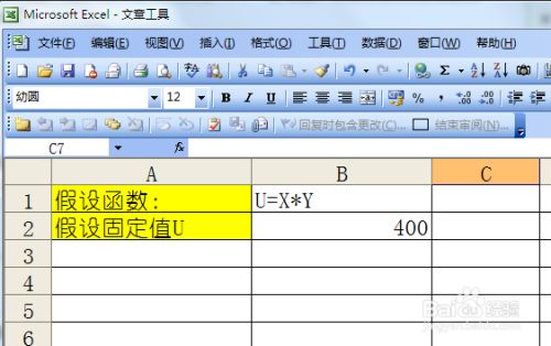 如何用excel画反比例函数 百度经验