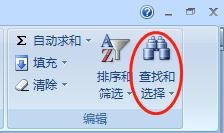 Excel 2007选择单元格区域的几种方法