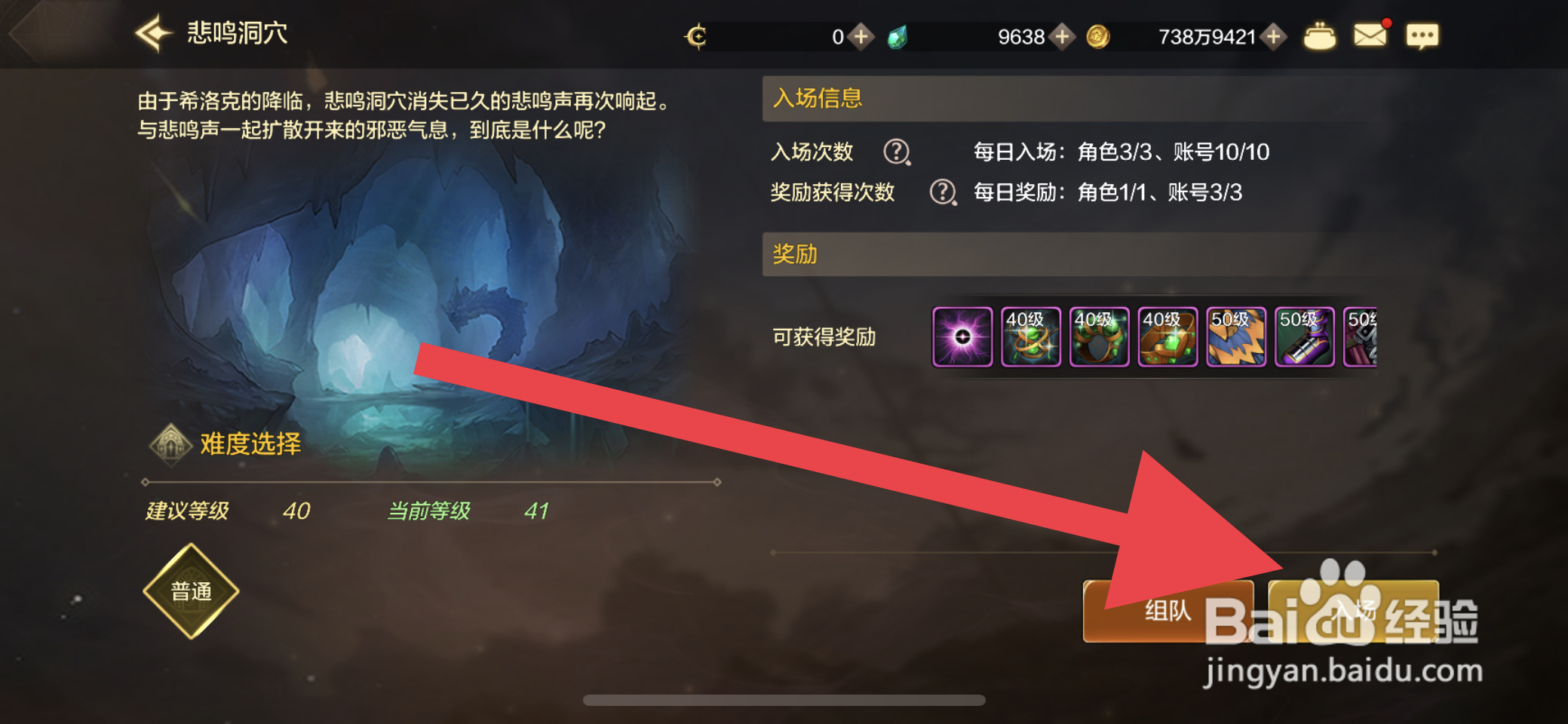 DNF手游怎么进入悲鸣洞穴