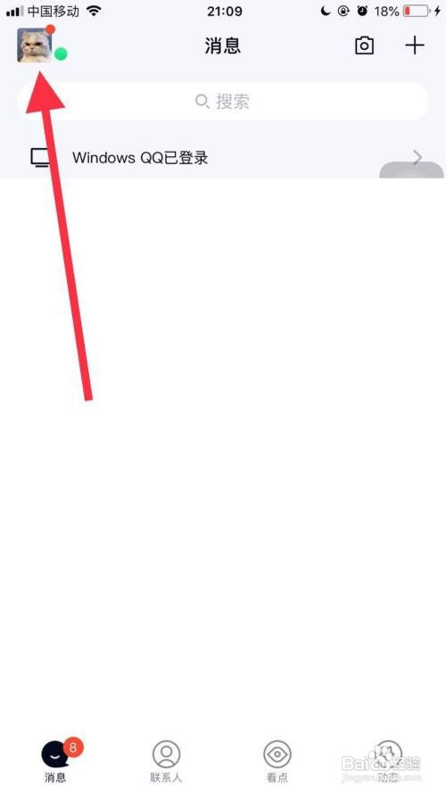 手机QQ如何取消订阅所有好友红包功能？