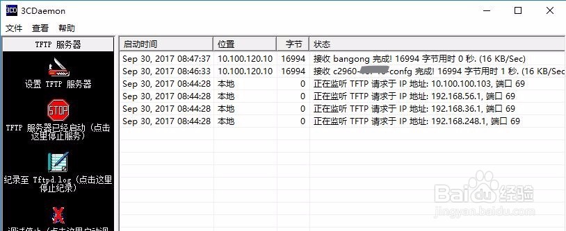 如何导出/备份思科交换机的配置文件