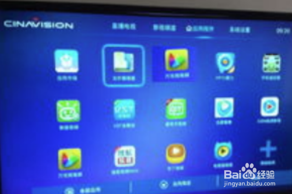 联网电视怎么看电视台