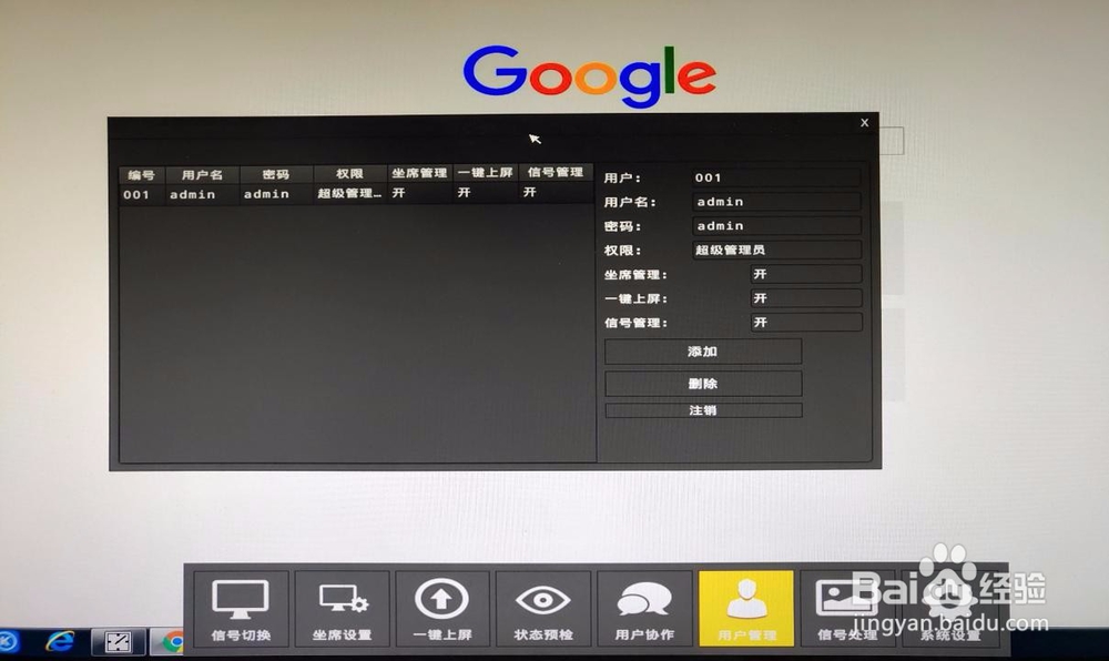 如何正确使用讯维分布式KVM坐席管理系统