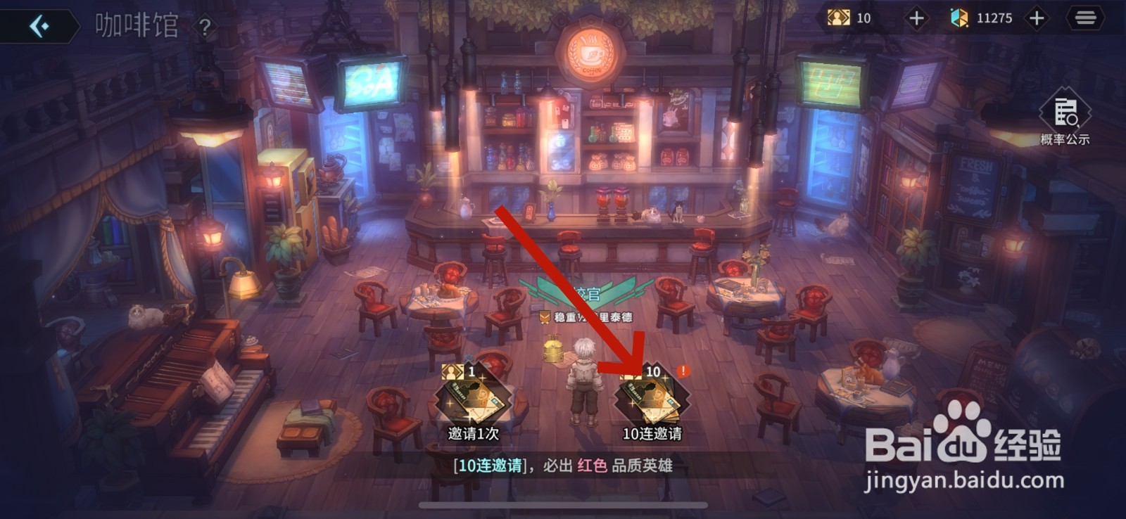 吟游战记英雄碎片怎么获得