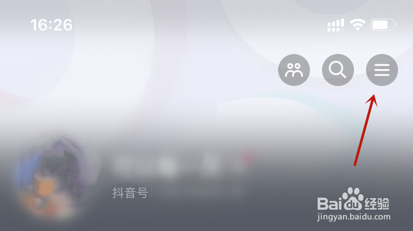 在抖音如何开启长辈模式