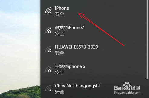 电脑能够连接苹果手机的热点吗