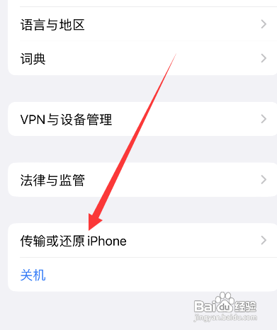 苹果一键转移新手机
