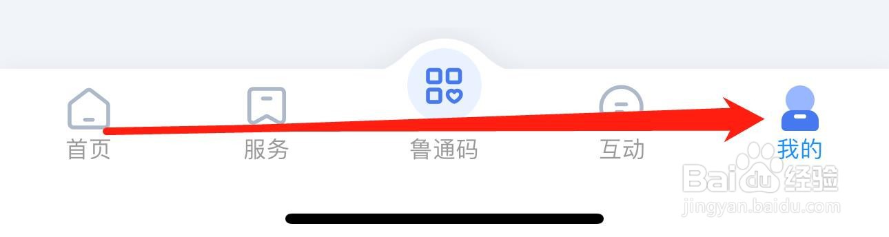 爱山东怎么查看服务旗舰店