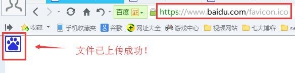 如何添加网站ico图标，并显示在搜索结果标题中