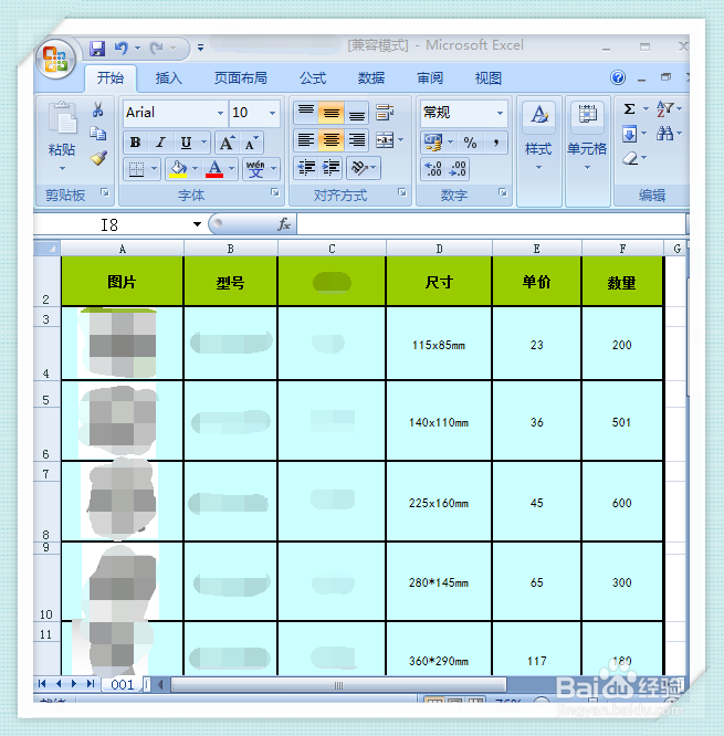 如何把Excel表格线条变细