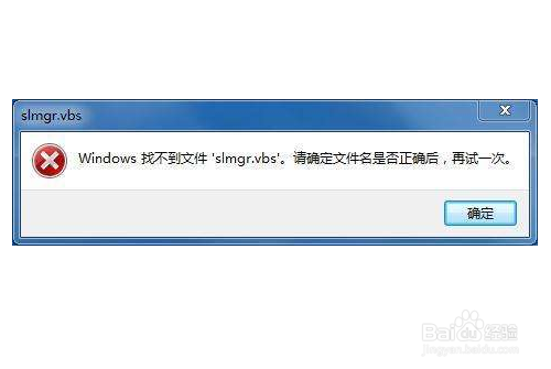 Windows 7系统怎么查看是否激活