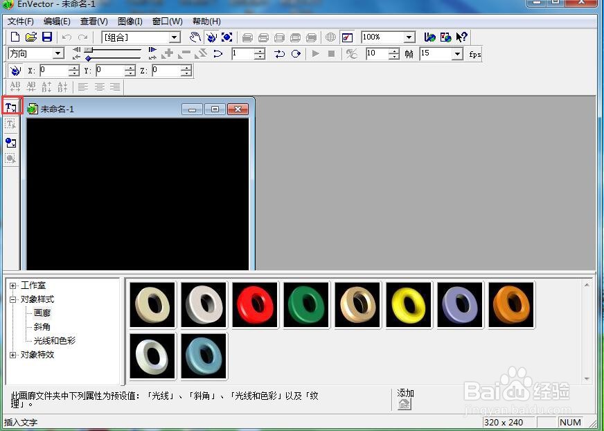 如何在envector中给文字添加绿色画廊和倾斜效果