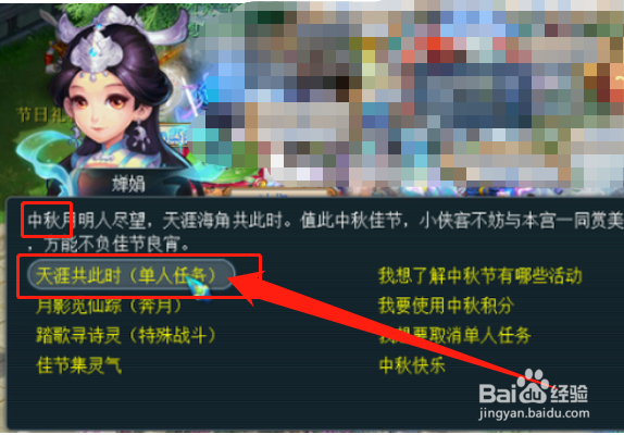梦幻西游中秋活动攻略
