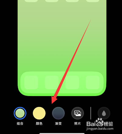 苹果手机墙纸怎么删除