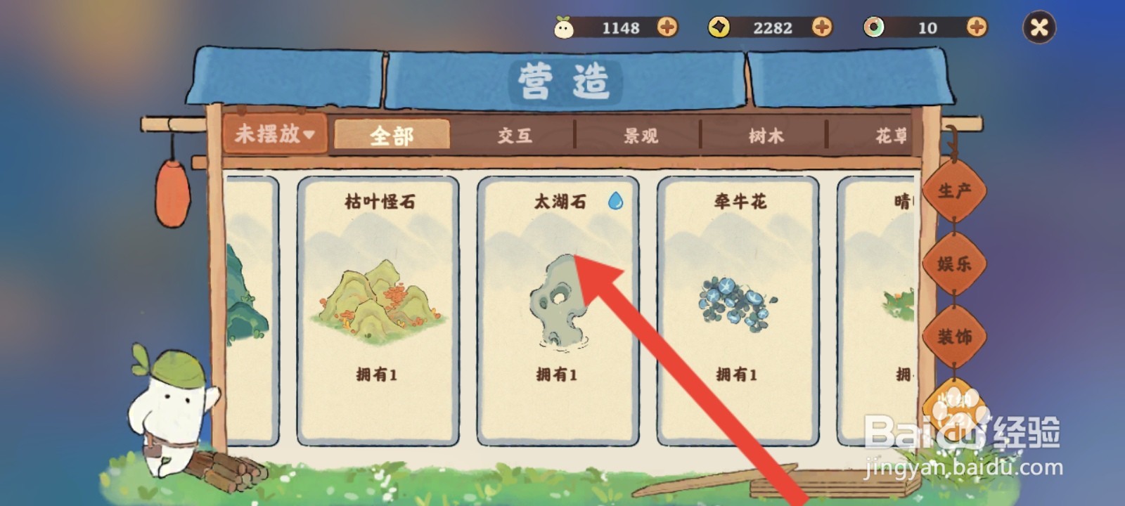 桃源深处有人家如何建造太湖石