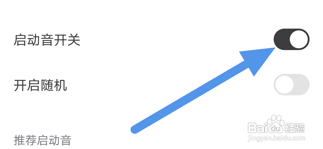 猫耳FM怎样开启启动音开关选项