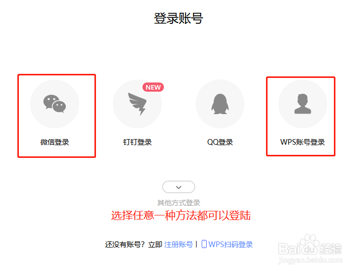手机端编辑文档如何同步到电脑上