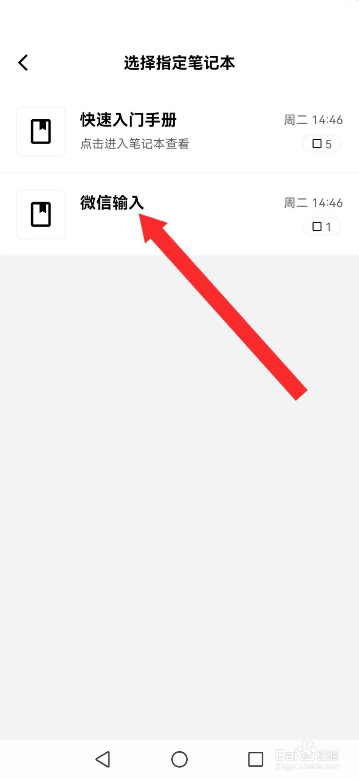 妙花笔记怎么设置系统重启默认主页？