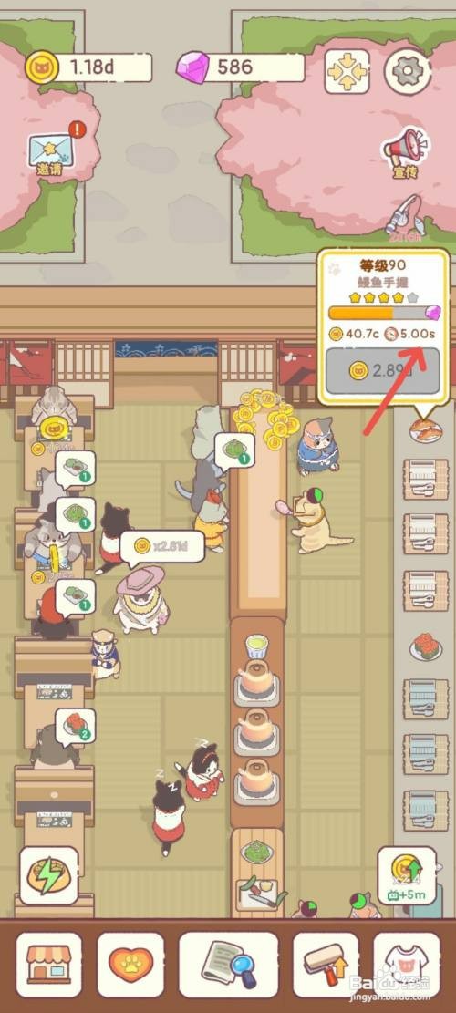 猫咪零食吧如何购买道具快速烤制鳗鱼