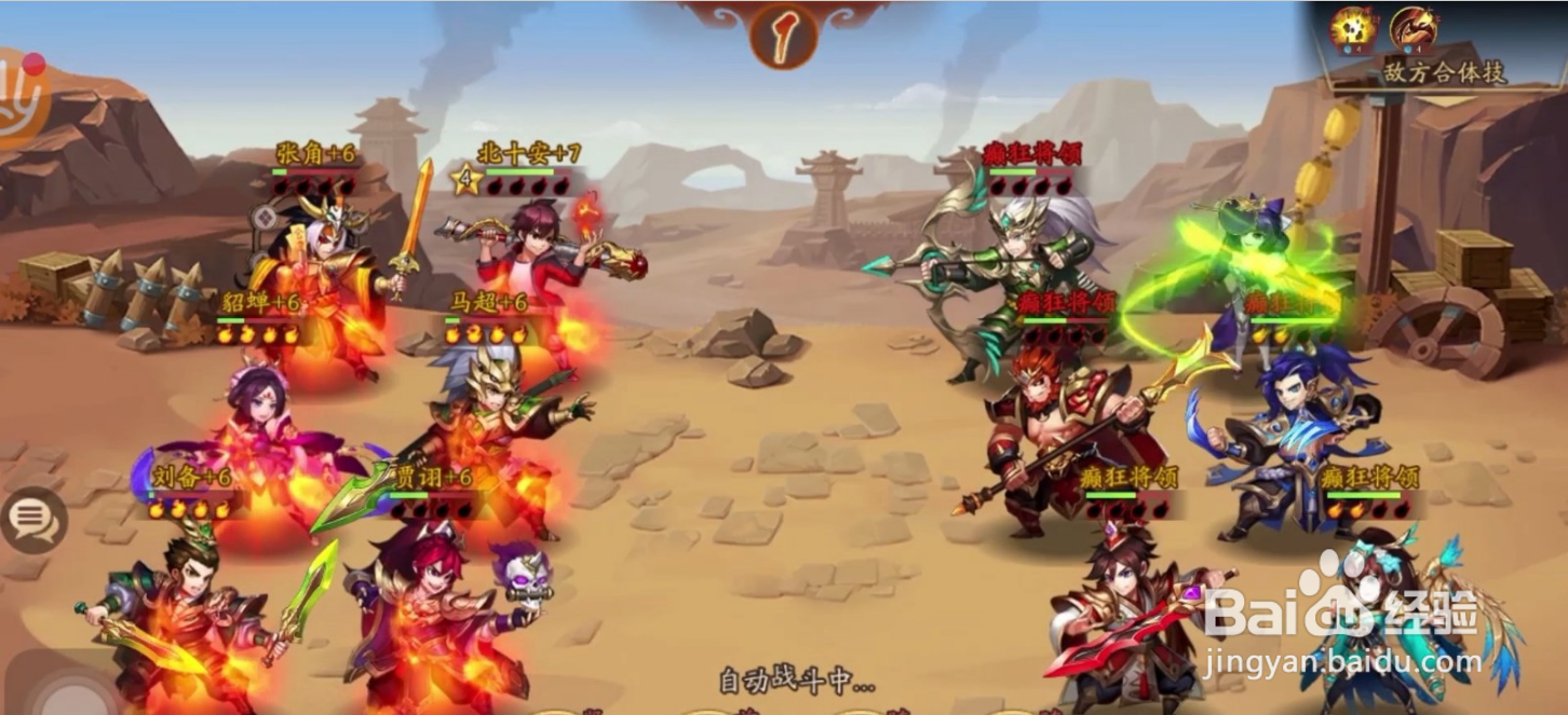 少年三国志2奇门遁甲怎么过