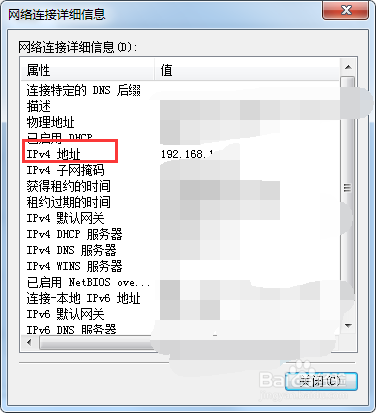 如何查询本机的IP地址（3种方法）