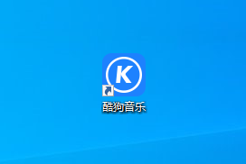 #好久不见#酷狗音乐如何修改个人资料