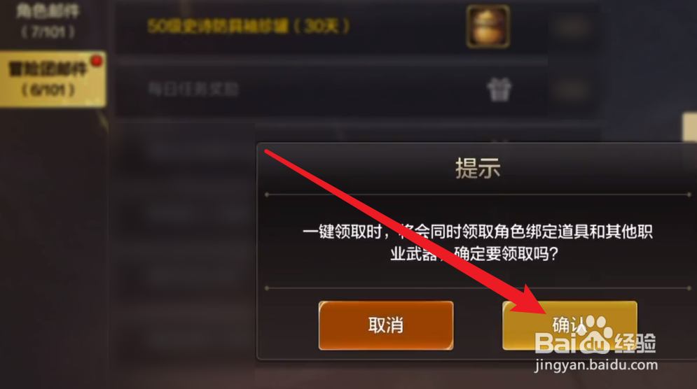 DNF手游50级史诗防具袖珍罐怎么领取