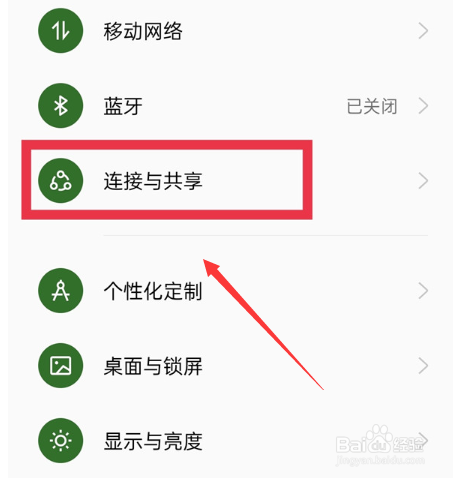 oppo手机怎么投屏