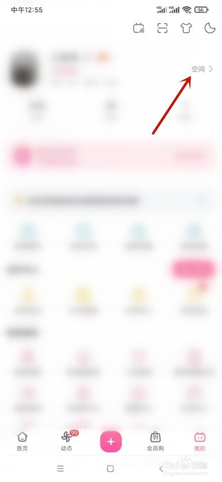 哔哩哔哩如何公开我的追番
