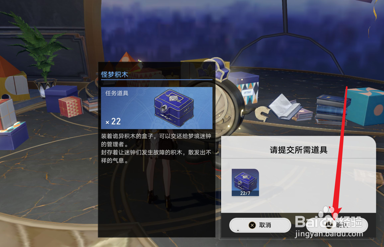 崩坏星穹铁道迷钟主管攻略