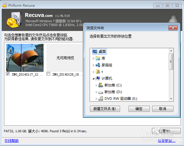 如何恢复回收站清空的文件