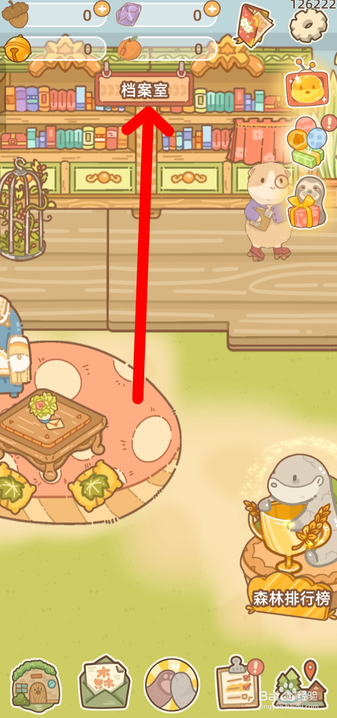 鼹鼠同行之森林之家如何创建鼠鼠档案