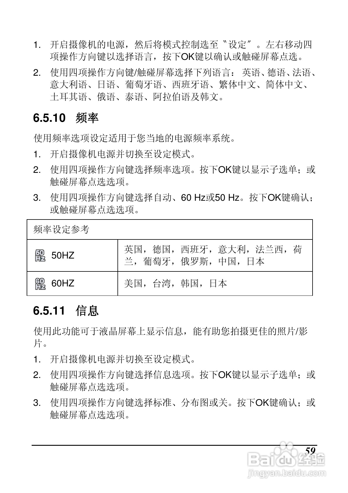 BenQ DV M31数码摄像机使用说明书:[7]