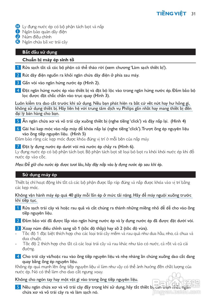 飞利浦HR1854榨汁机使用说明书:[4]