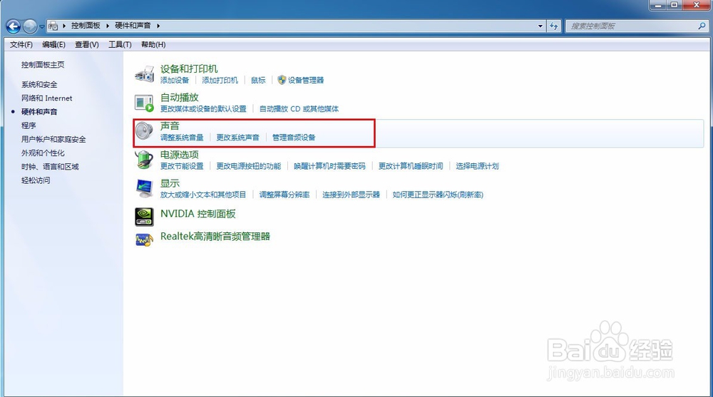 电脑插耳机没有声音？？？