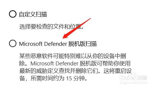 怎么使用脱机版扫描？