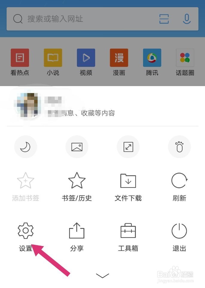 如何在手机上打开电脑版网页
