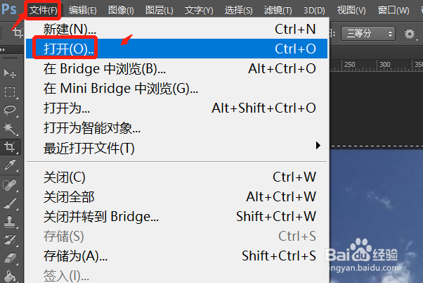 用PS把照片中天空的颜色改为深蓝