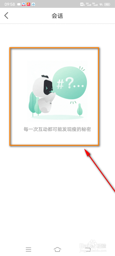减约怎么查看私信
