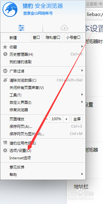 浏览器怎么关闭网页广告拦截