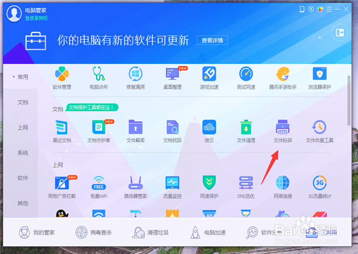 文件已在资源管理器中打开不能删除怎么办