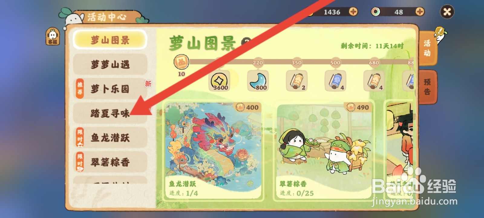 桃源深处有人家如何前往踏夏寻味