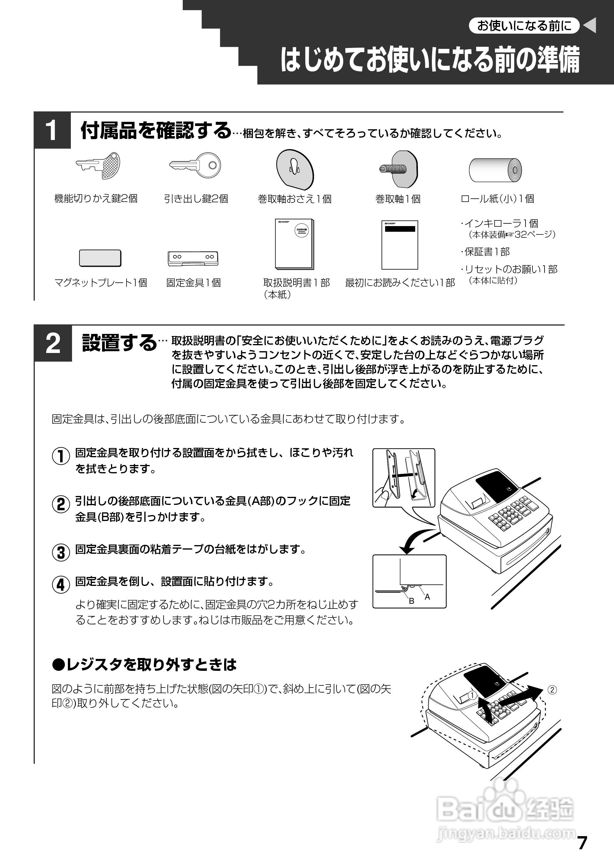 SHARP XE-A127电子电阻说明书:[1]