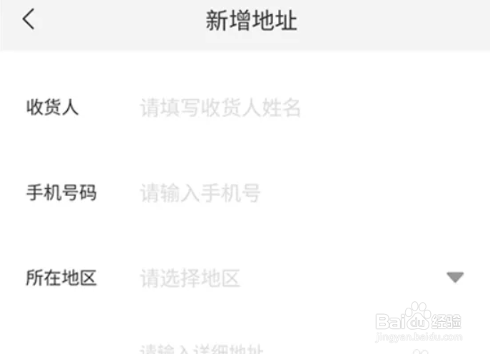 花伍在哪儿添加收货地址
