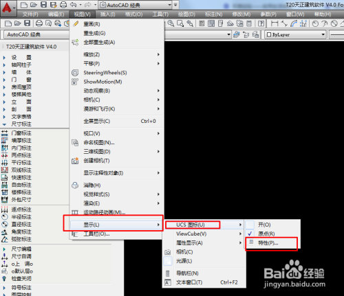 CAD怎么更改XY轴颜色